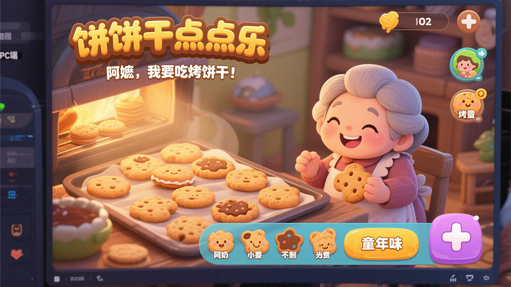 前言：童年回忆与游戏的甜蜜碰撞
小时候